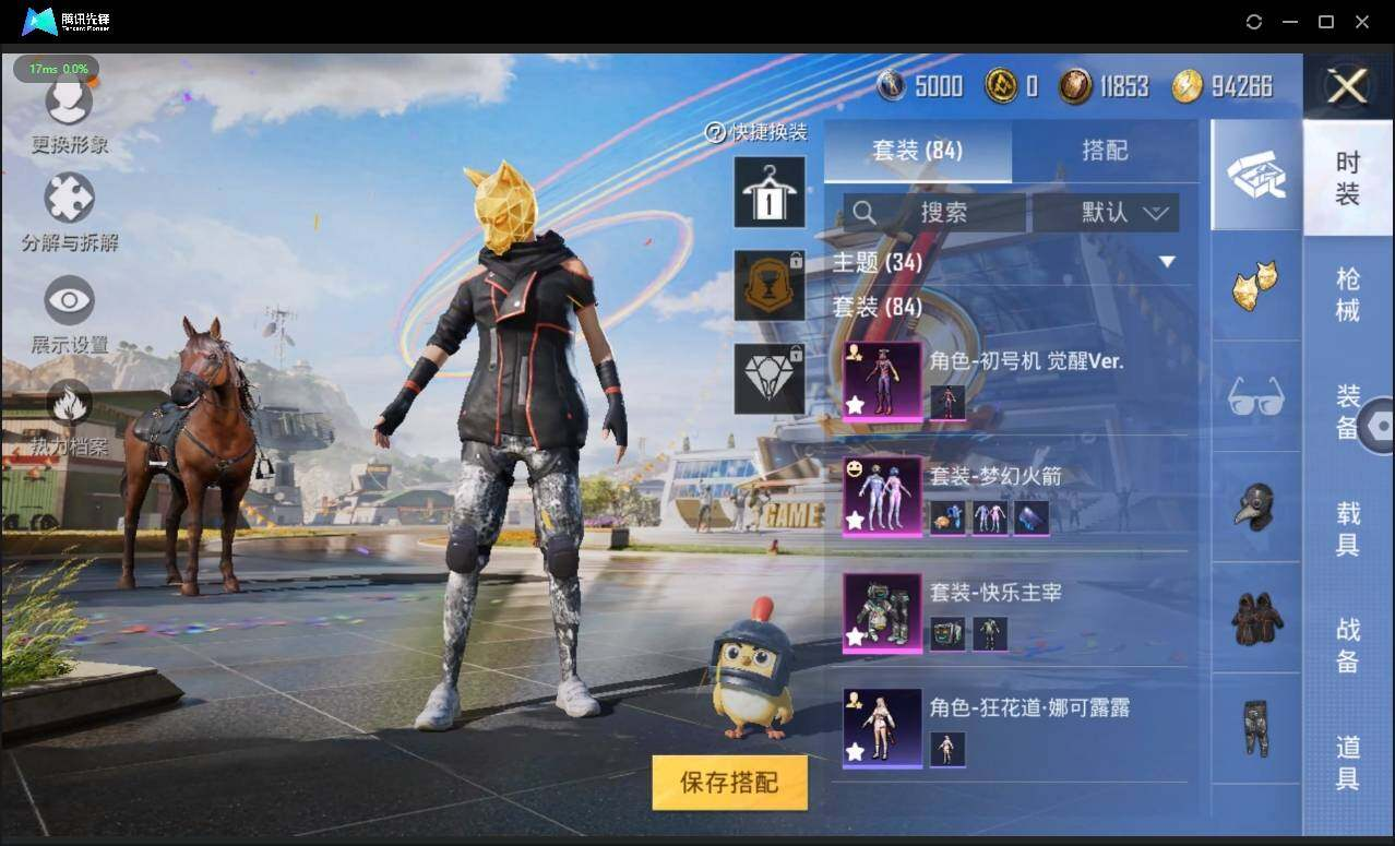 HPLX3273994和平精英账号详情图7 HPLX3273994和平精英账号详情图7