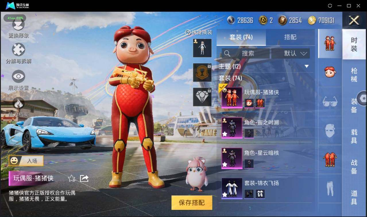 HPLX3273995和平精英账号详情图7 HPLX3273995和平精英账号详情图7
