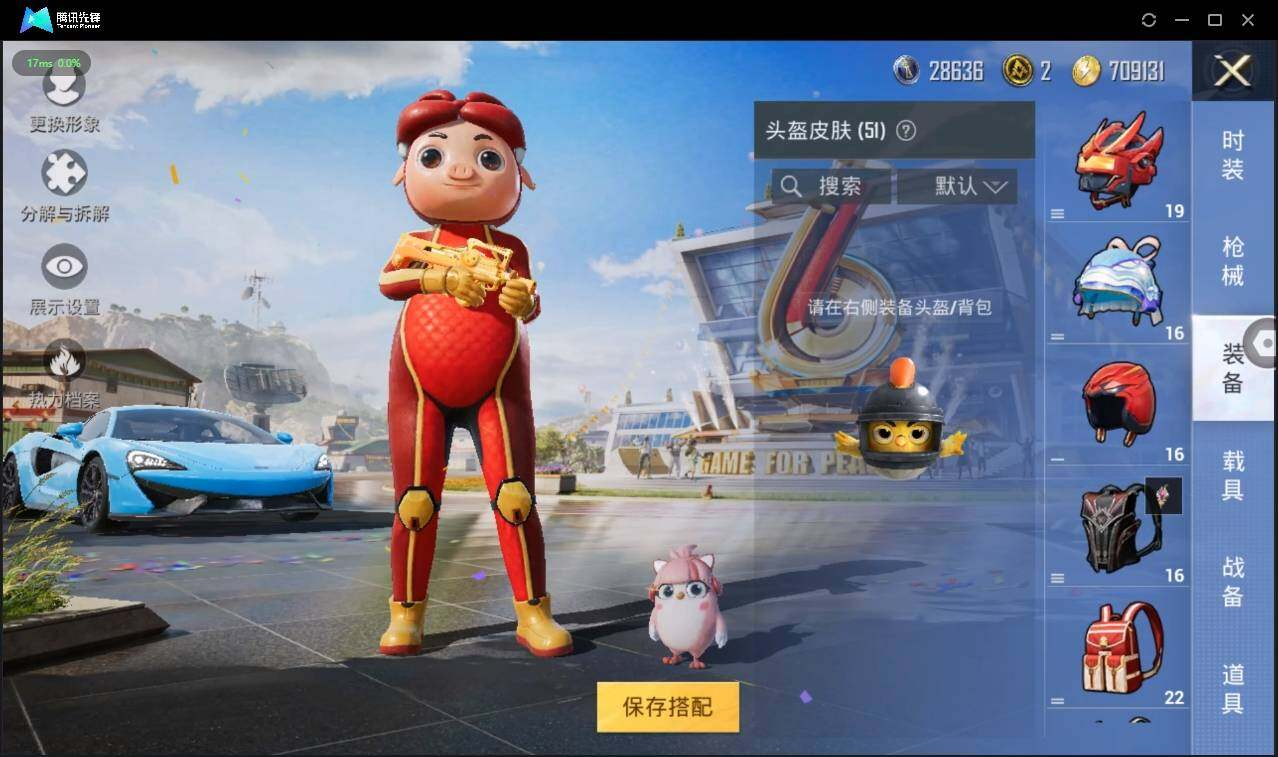 HPLX3273995和平精英账号详情图9 HPLX3273995和平精英账号详情图9