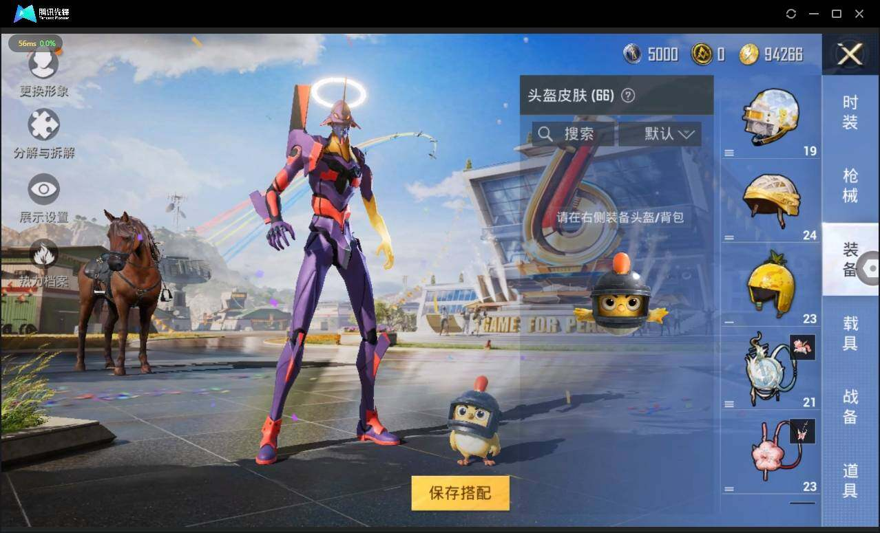 HPLX3273994和平精英账号详情图9 HPLX3273994和平精英账号详情图9