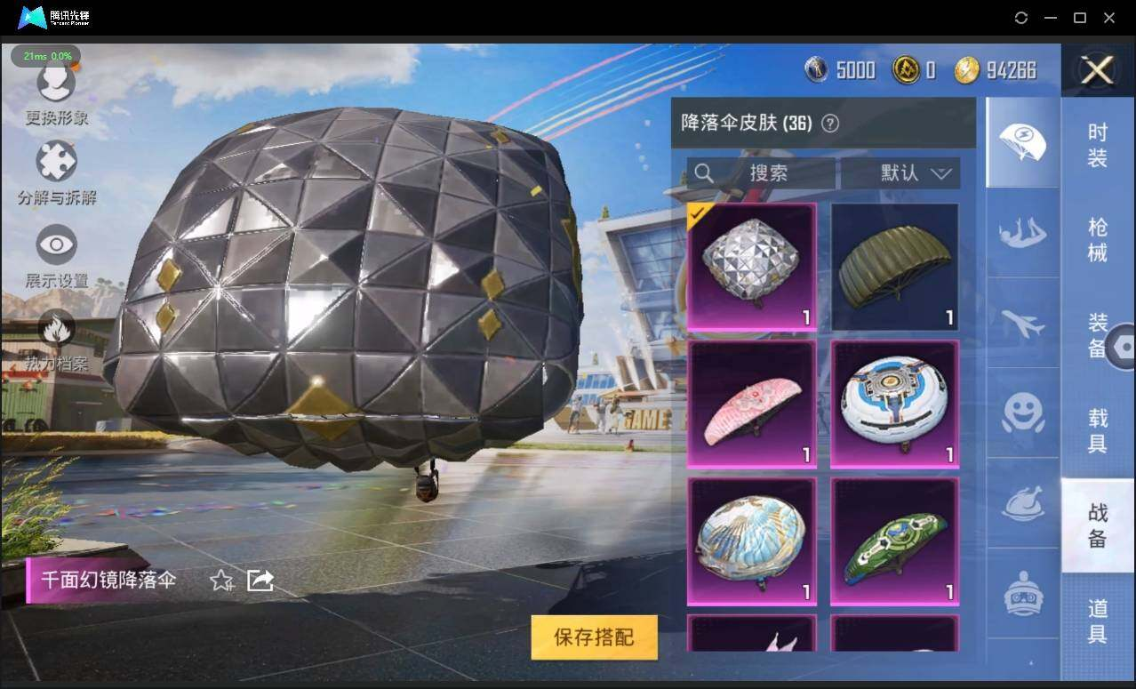 HPLX3273994和平精英账号详情图10 HPLX3273994和平精英账号详情图10