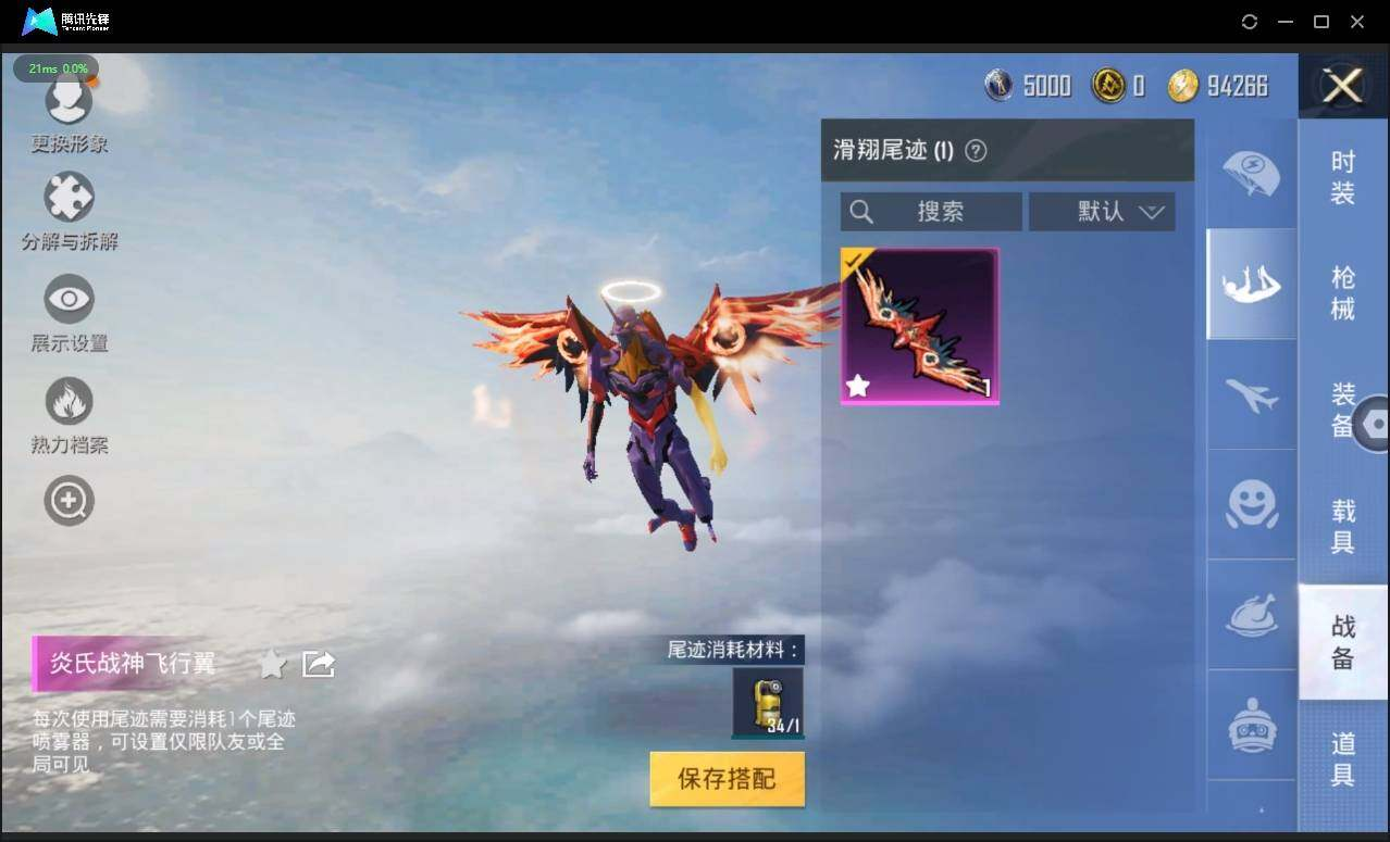 HPLX3273994和平精英账号详情图11 HPLX3273994和平精英账号详情图11