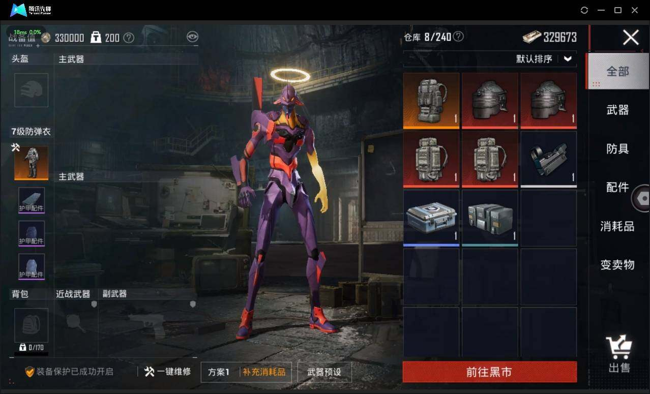 HPLX3273994和平精英账号详情图14 HPLX3273994和平精英账号详情图14