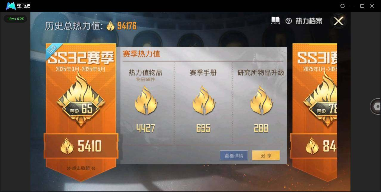 HPLX3273997和平精英账号详情图4 HPLX3273997和平精英账号详情图4