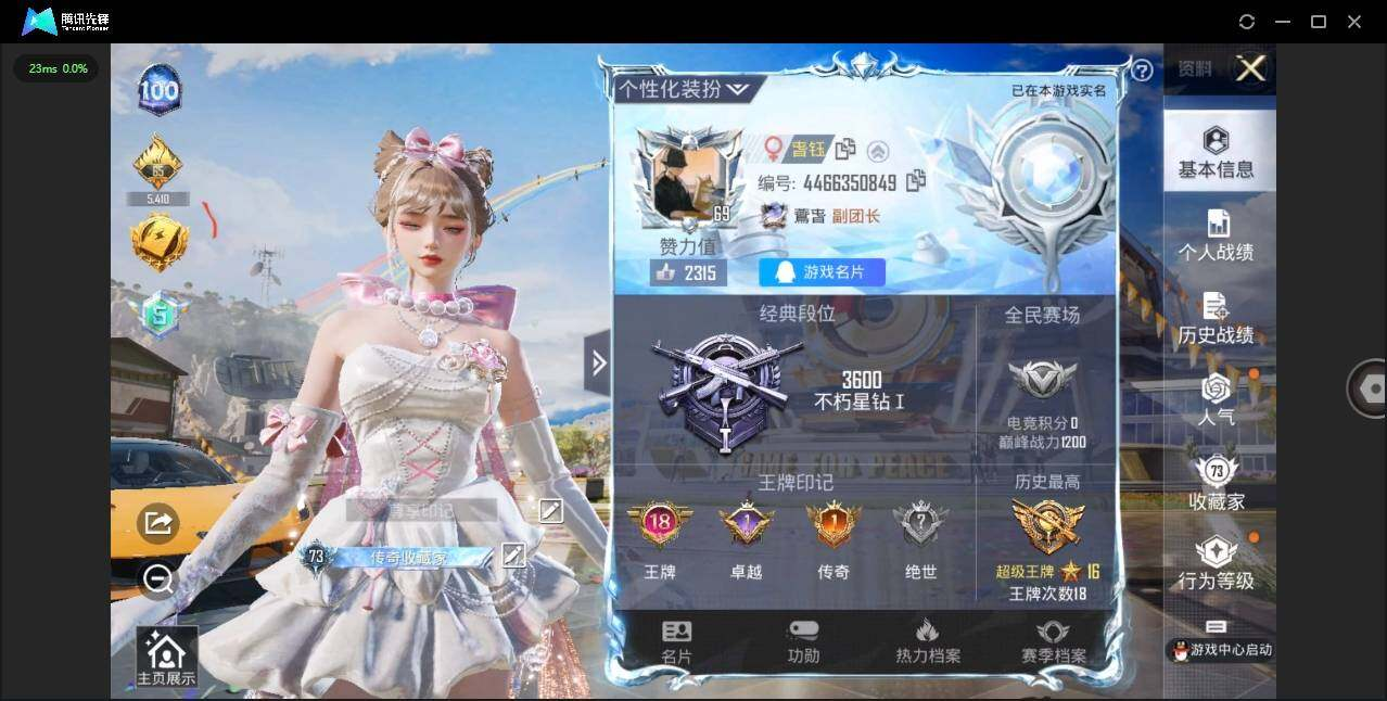 HPLX3273997和平精英账号详情图3 HPLX3273997和平精英账号详情图3