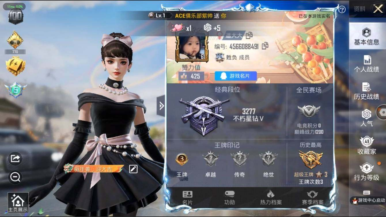 HPLX3273996和平精英账号详情图3 HPLX3273996和平精英账号详情图3