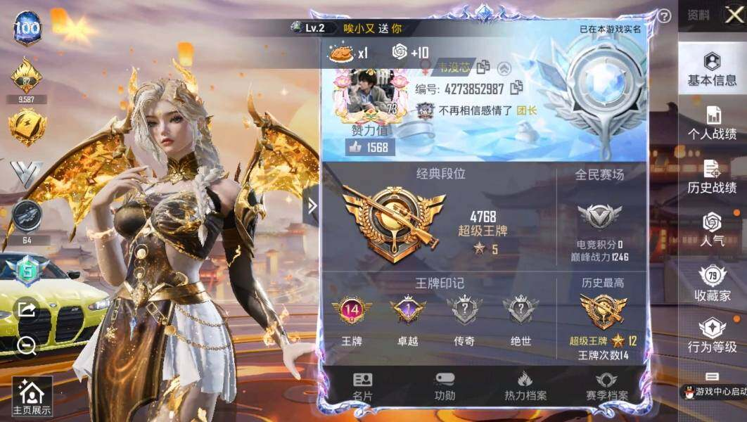 HPLX3274000和平精英账号详情图3 HPLX3274000和平精英账号详情图3