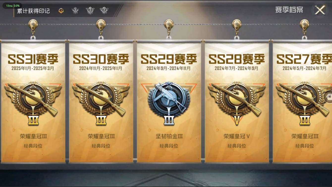 HPLX3273996和平精英账号详情图5 HPLX3273996和平精英账号详情图5