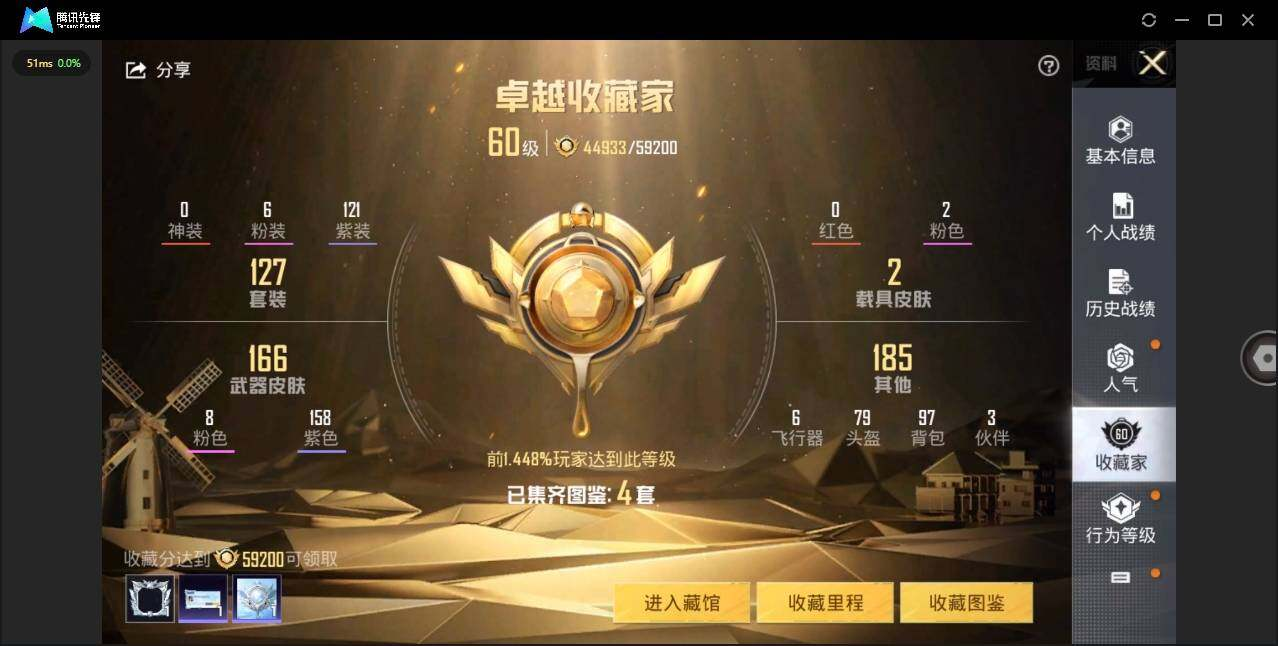 HPLX3273998和平精英账号详情图6 HPLX3273998和平精英账号详情图6