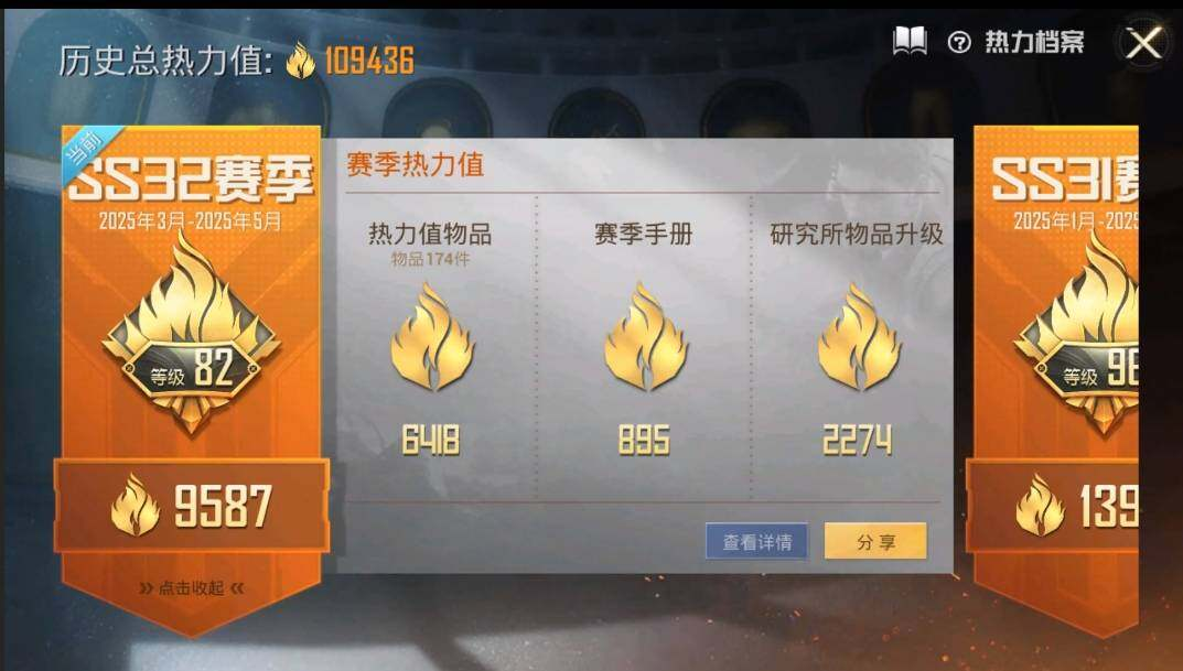 HPLX3274000和平精英账号详情图4 HPLX3274000和平精英账号详情图4