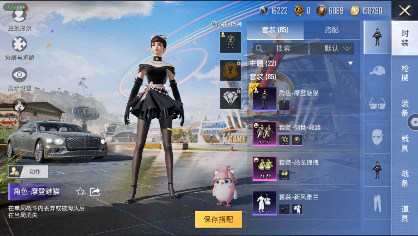 HPLX3273996和平精英账号详情图7 HPLX3273996和平精英账号详情图7