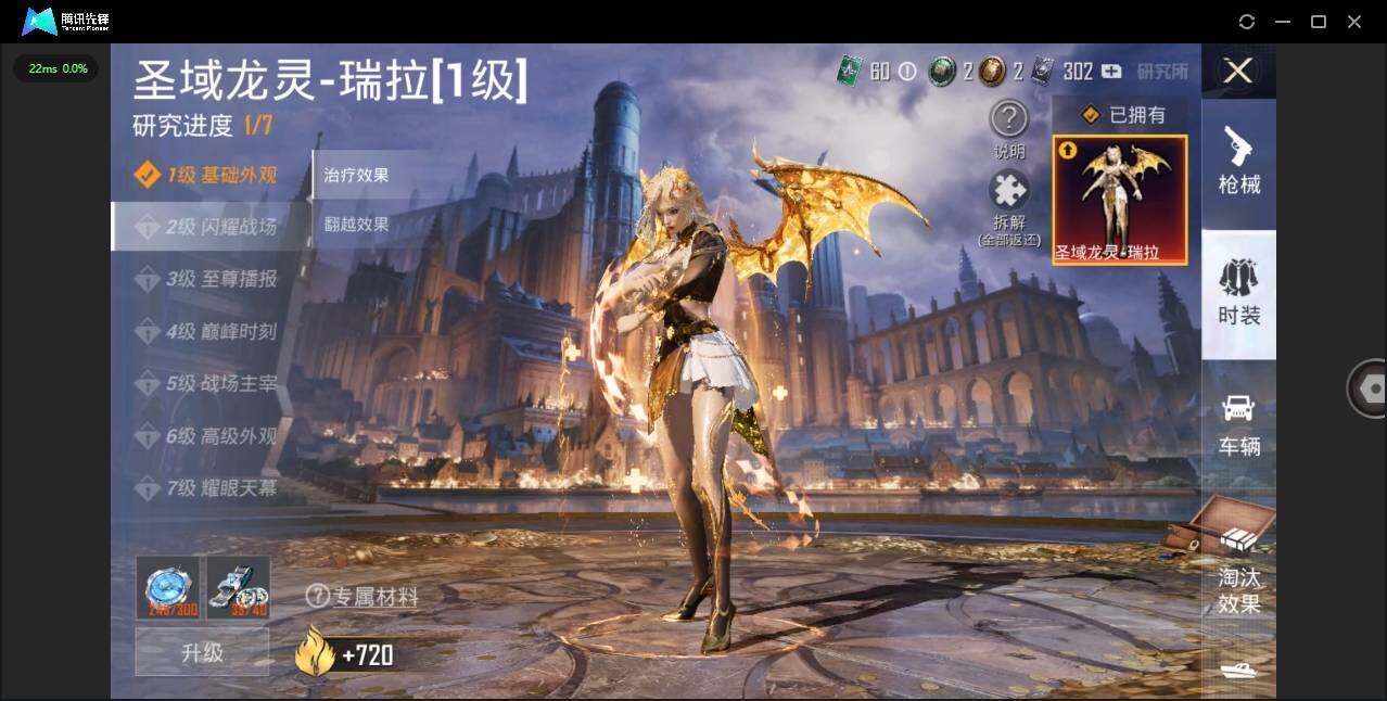 HPLX3273997和平精英账号详情图8 HPLX3273997和平精英账号详情图8