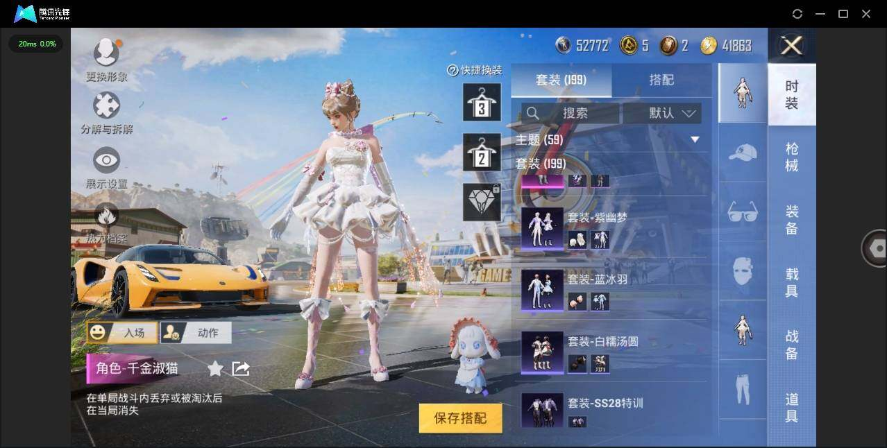 HPLX3273997和平精英账号详情图10 HPLX3273997和平精英账号详情图10