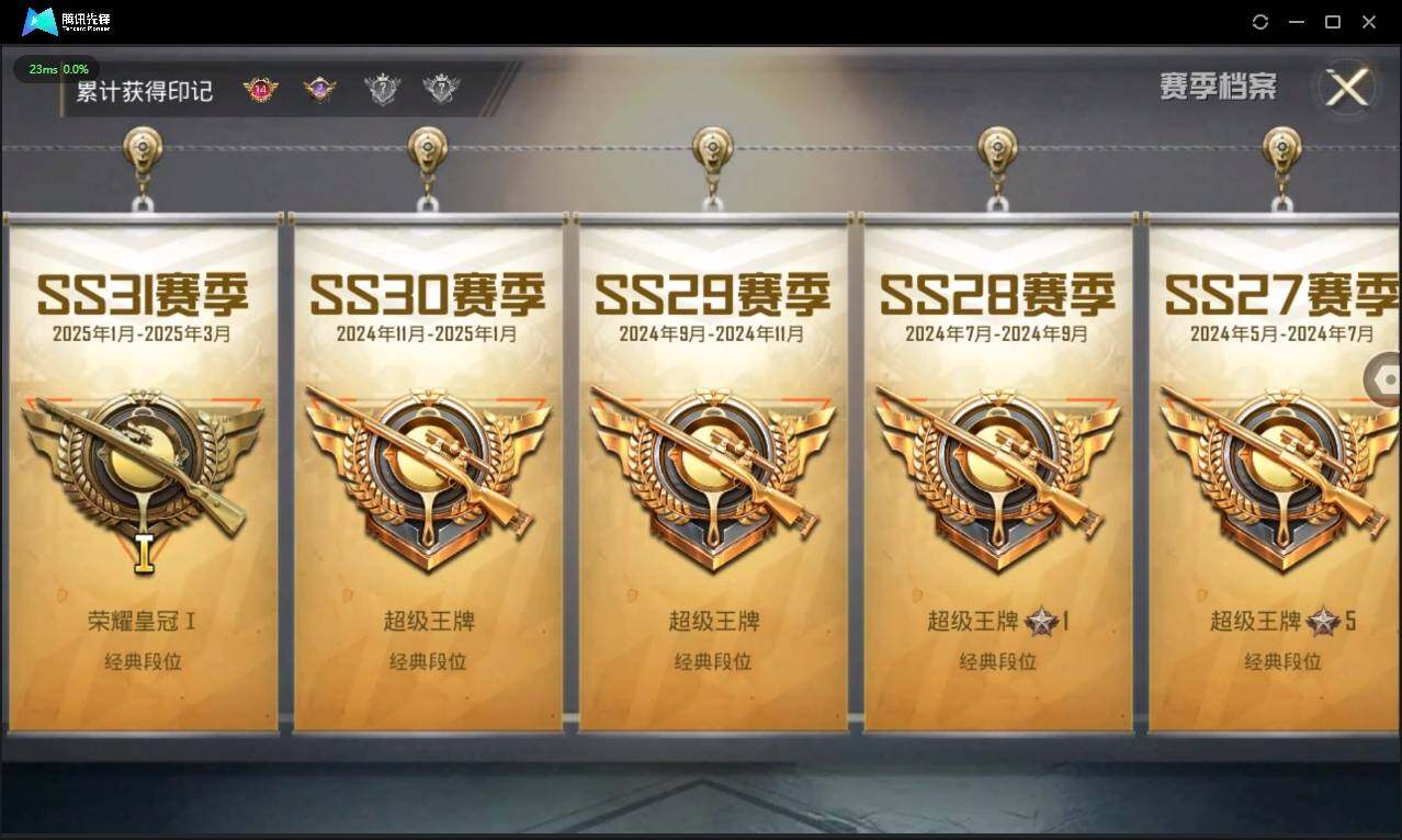 HPLX3273999和平精英账号详情图5 HPLX3273999和平精英账号详情图5