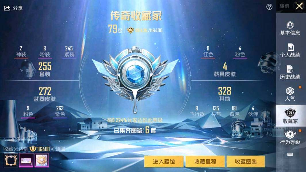 HPLX3274000和平精英账号详情图6 HPLX3274000和平精英账号详情图6