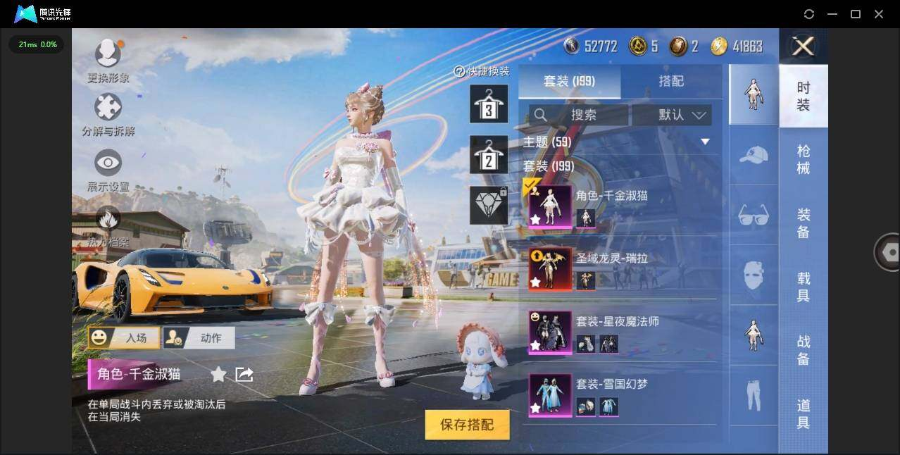HPLX3273997和平精英账号详情图9 HPLX3273997和平精英账号详情图9