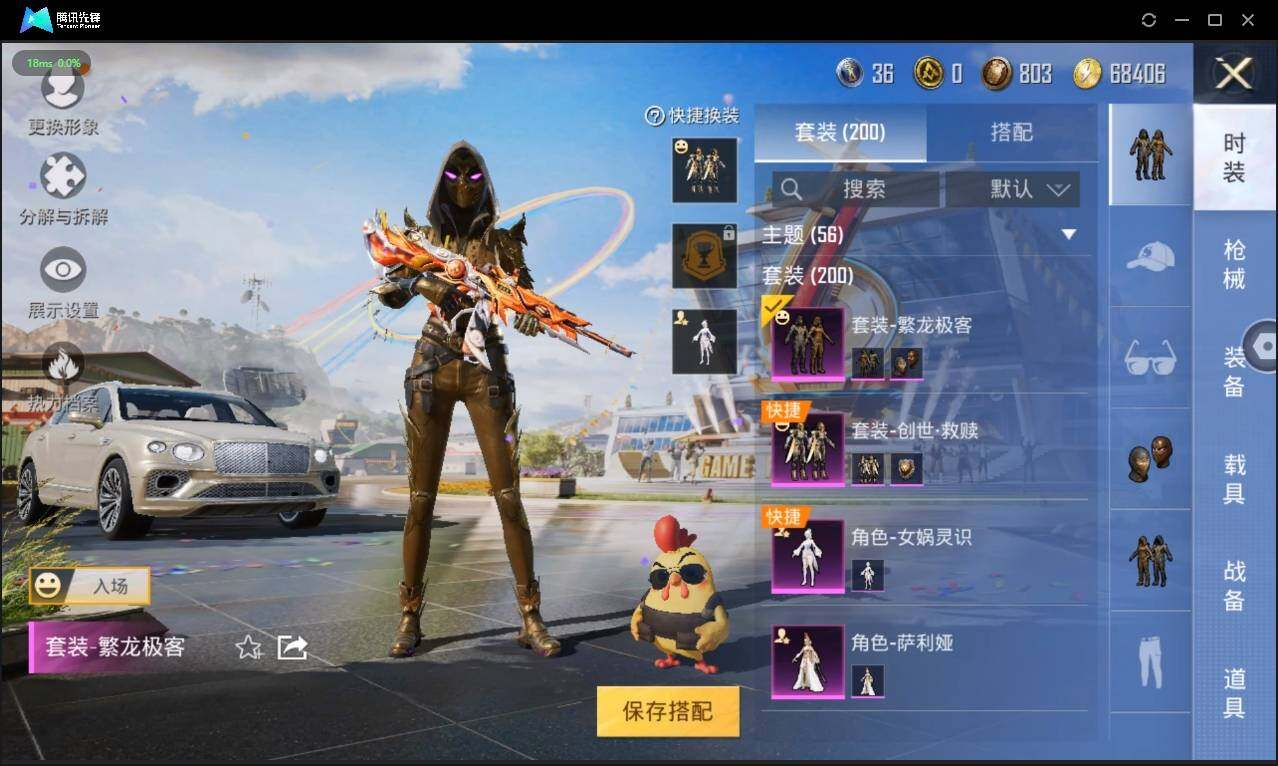 HPLX3273999和平精英账号详情图7 HPLX3273999和平精英账号详情图7