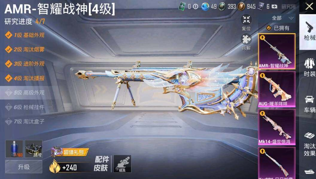 HPLX3274000和平精英账号详情图7 HPLX3274000和平精英账号详情图7