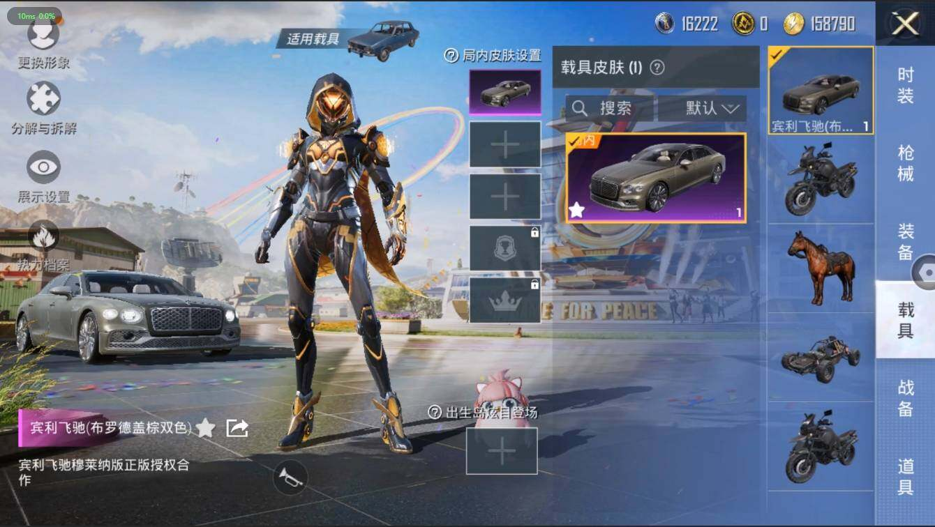 HPLX3273996和平精英账号详情图10 HPLX3273996和平精英账号详情图10