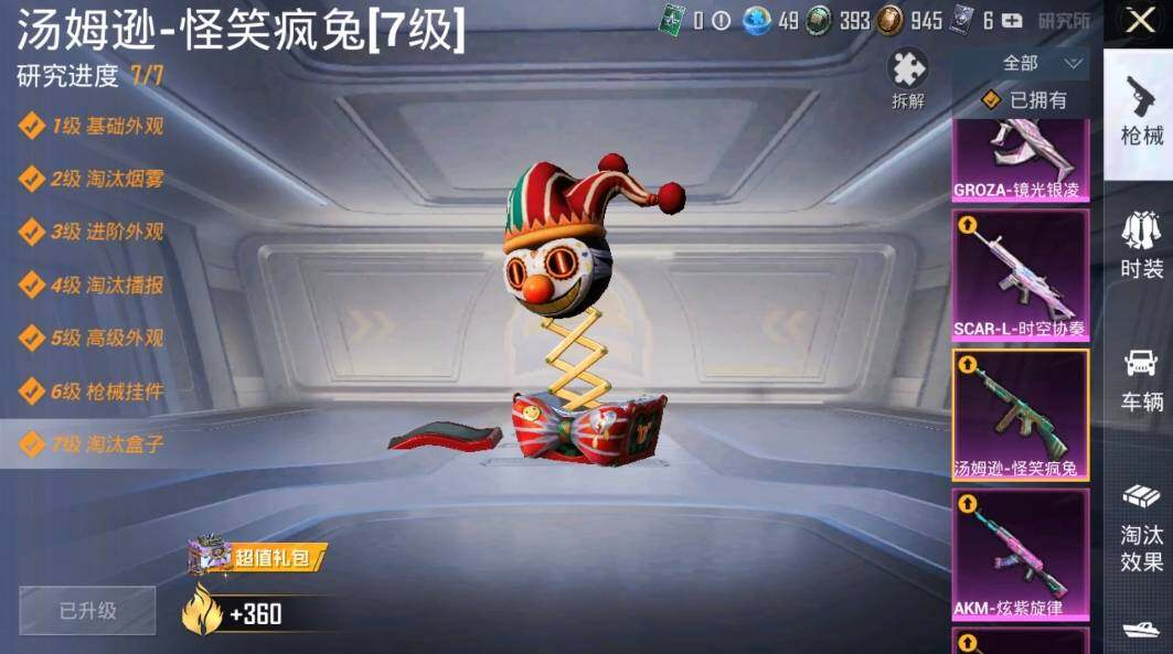 HPLX3274000和平精英账号详情图8 HPLX3274000和平精英账号详情图8