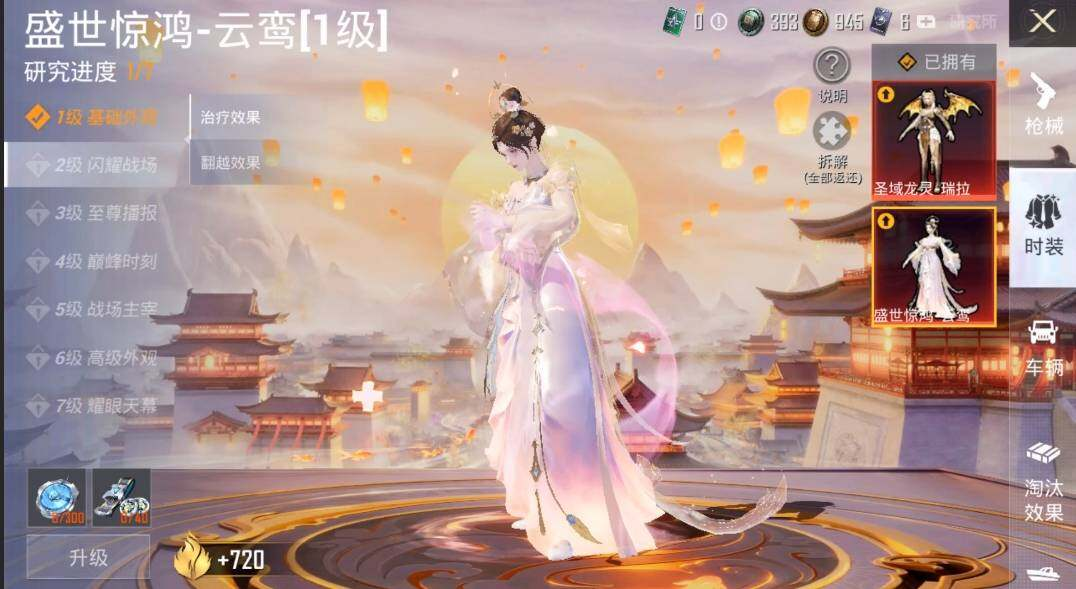 HPLX3274000和平精英账号详情图10 HPLX3274000和平精英账号详情图10