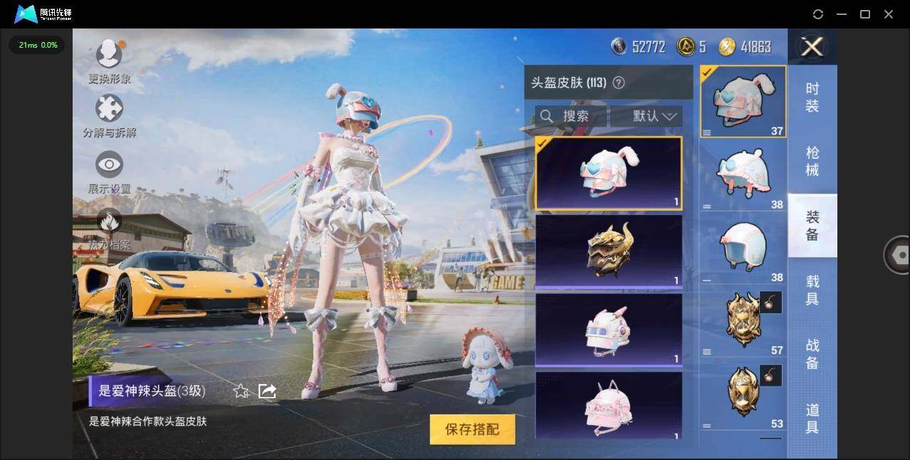 HPLX3273997和平精英账号详情图12 HPLX3273997和平精英账号详情图12