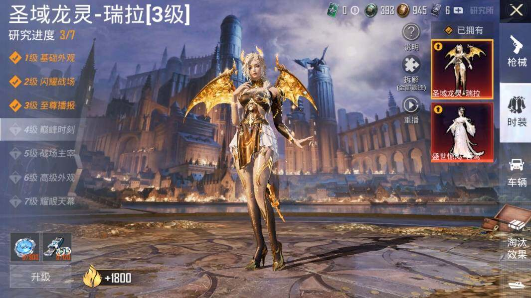 HPLX3274000和平精英账号详情图9 HPLX3274000和平精英账号详情图9