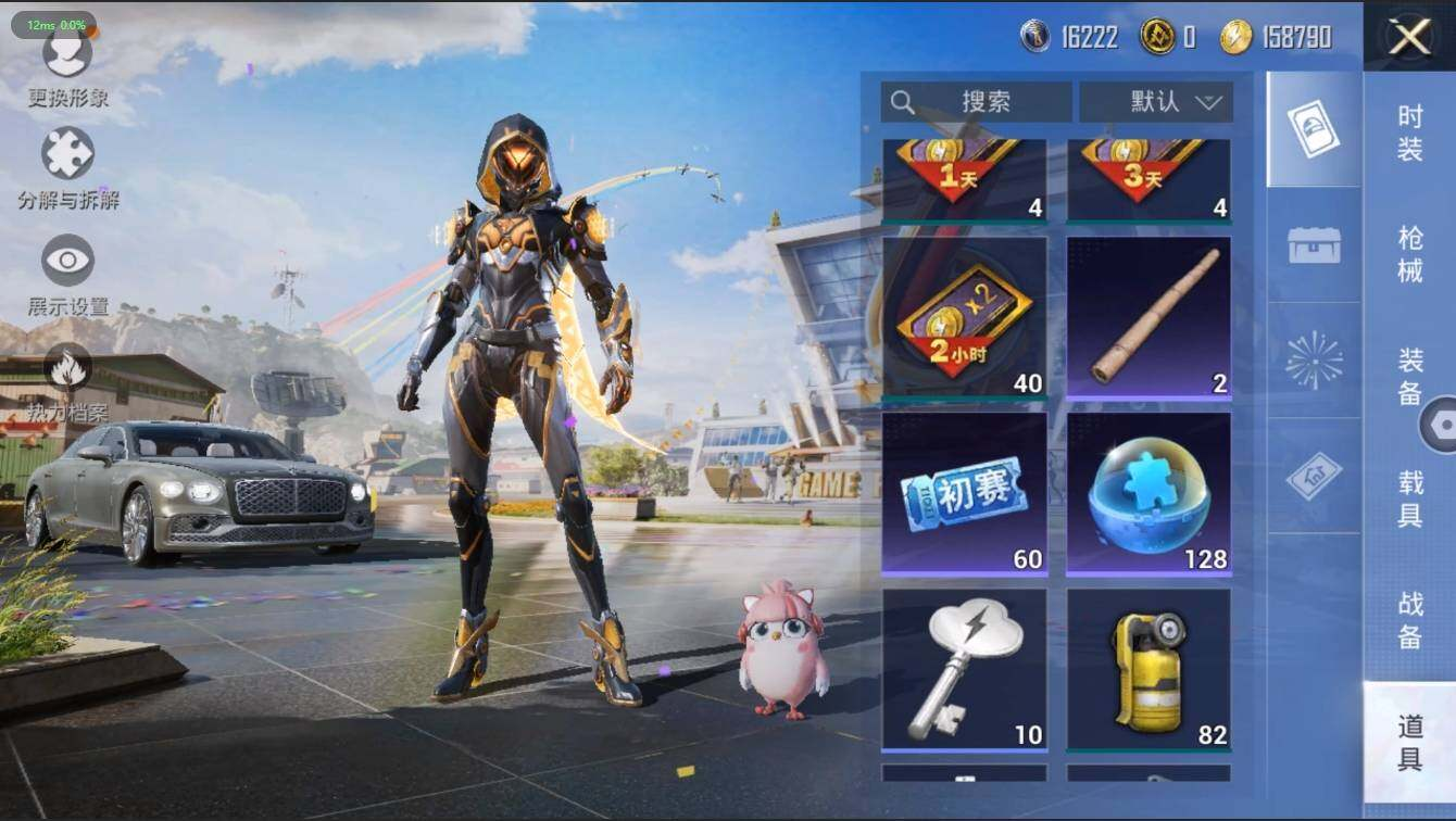 HPLX3273996和平精英账号详情图13 HPLX3273996和平精英账号详情图13