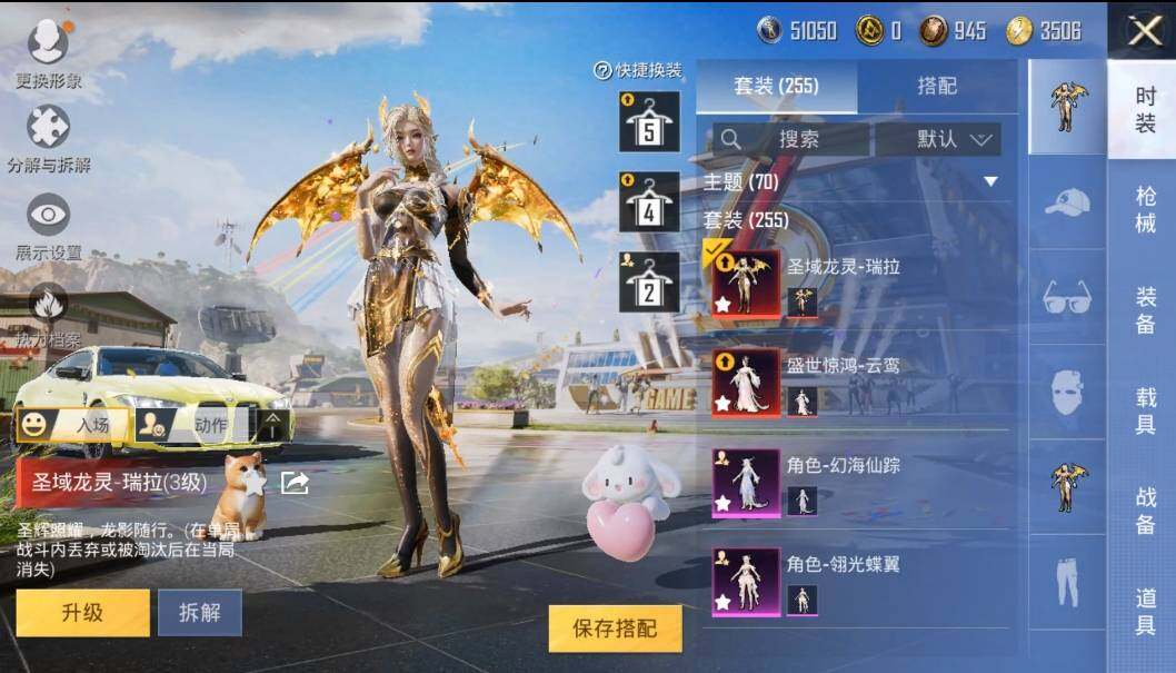 HPLX3274000和平精英账号详情图11 HPLX3274000和平精英账号详情图11