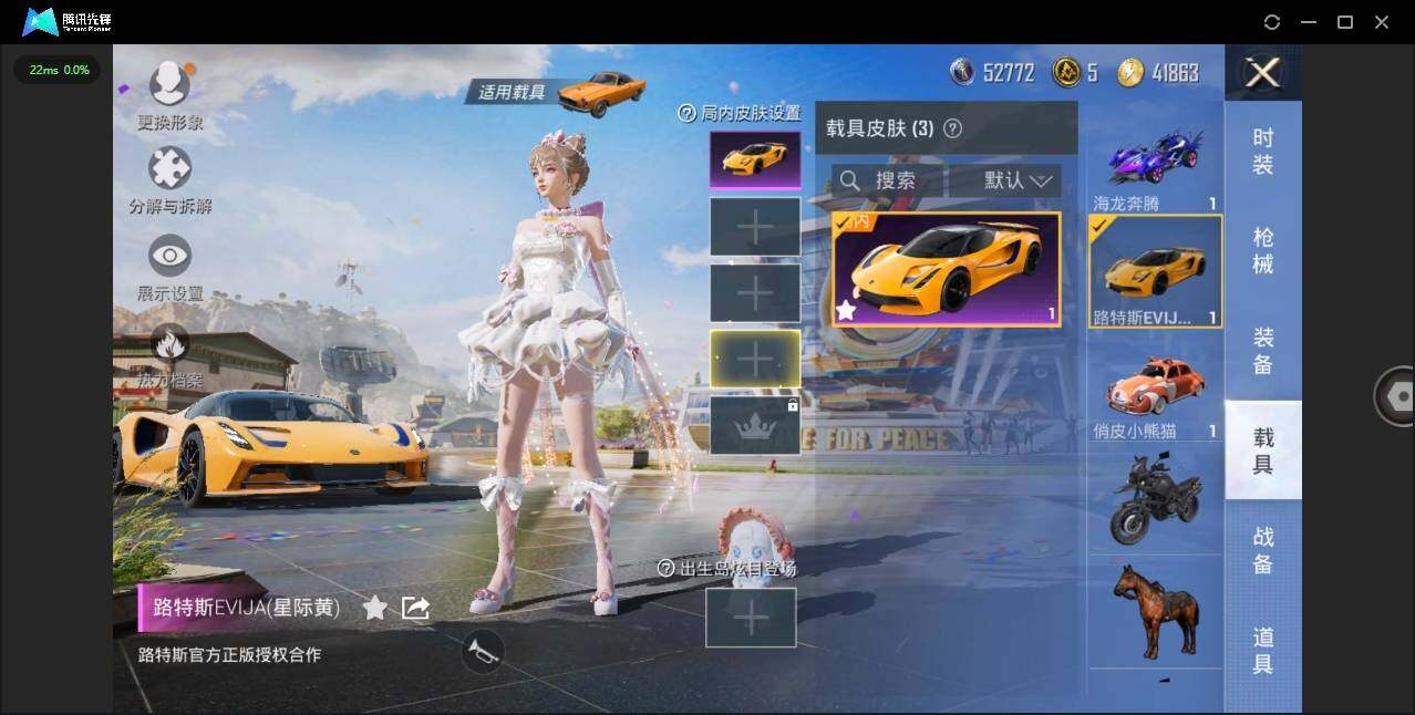 HPLX3273997和平精英账号详情图14 HPLX3273997和平精英账号详情图14