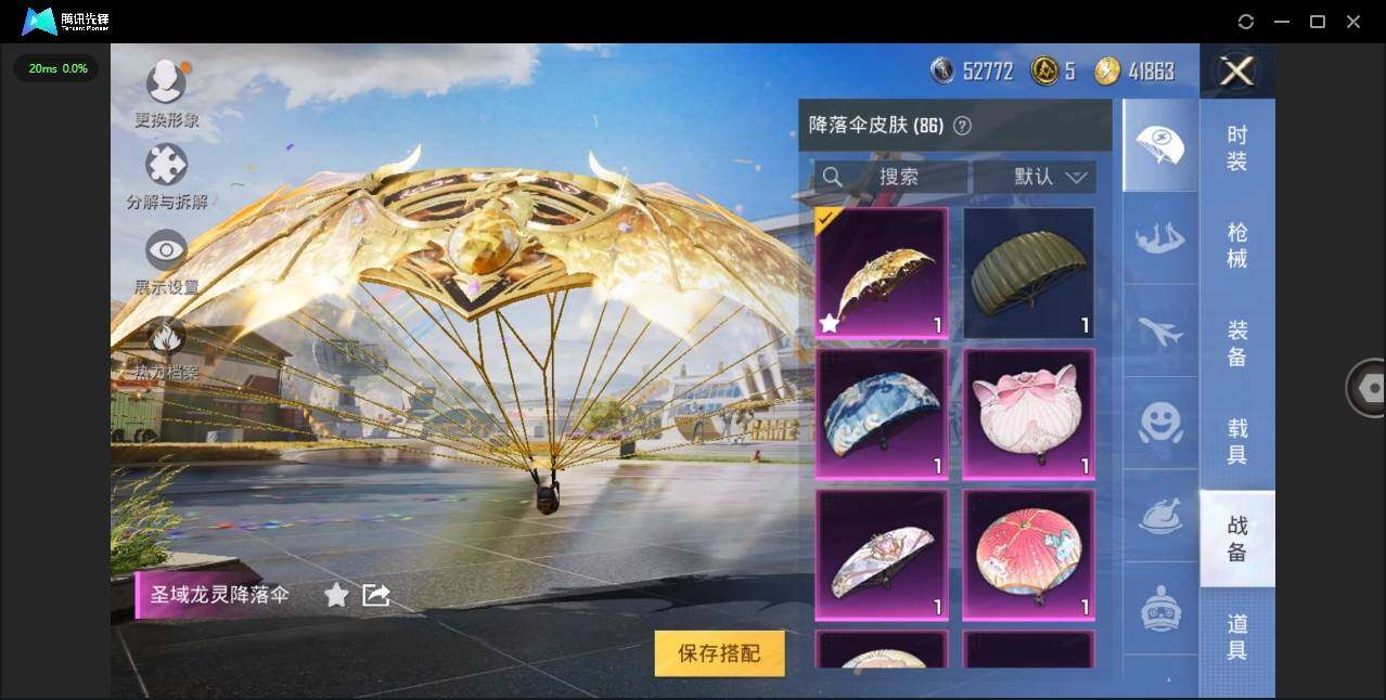 HPLX3273997和平精英账号详情图15 HPLX3273997和平精英账号详情图15