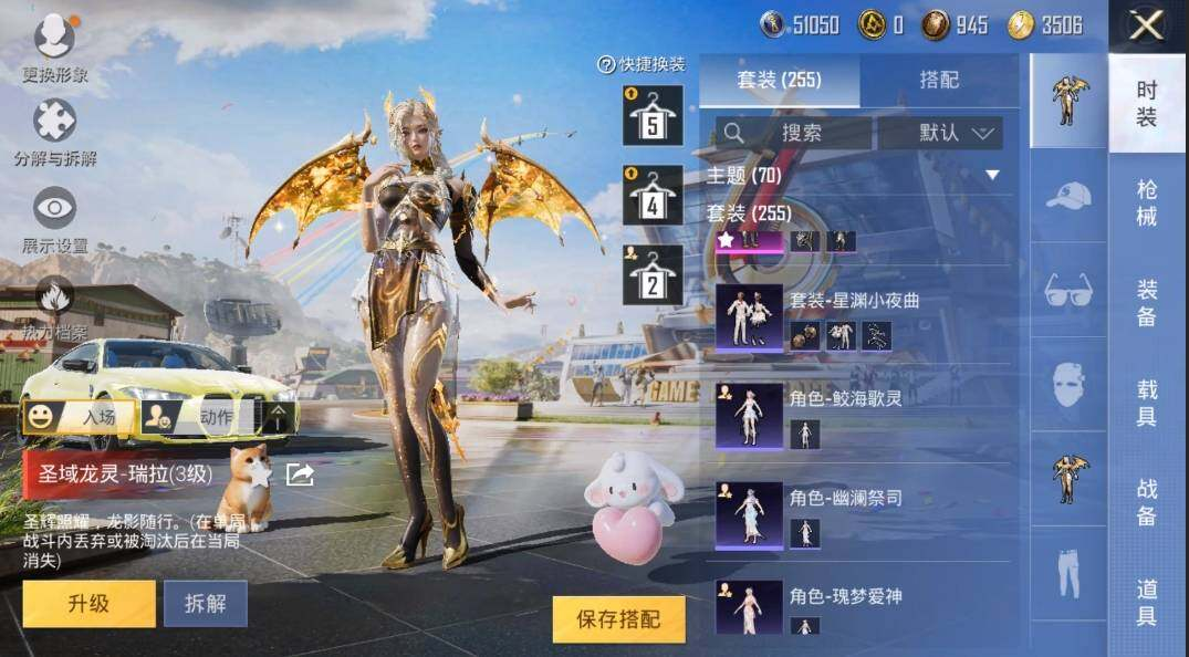 HPLX3274000和平精英账号详情图13 HPLX3274000和平精英账号详情图13