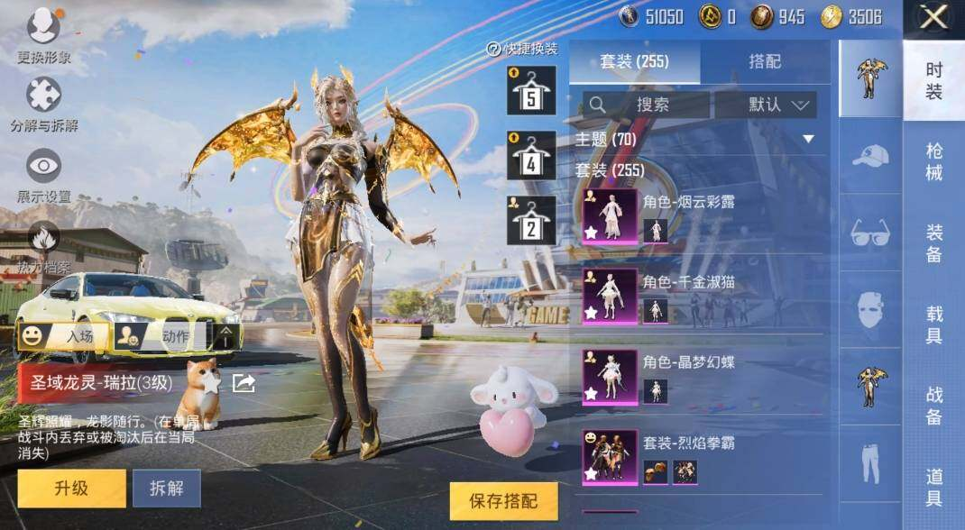 HPLX3274000和平精英账号详情图12 HPLX3274000和平精英账号详情图12
