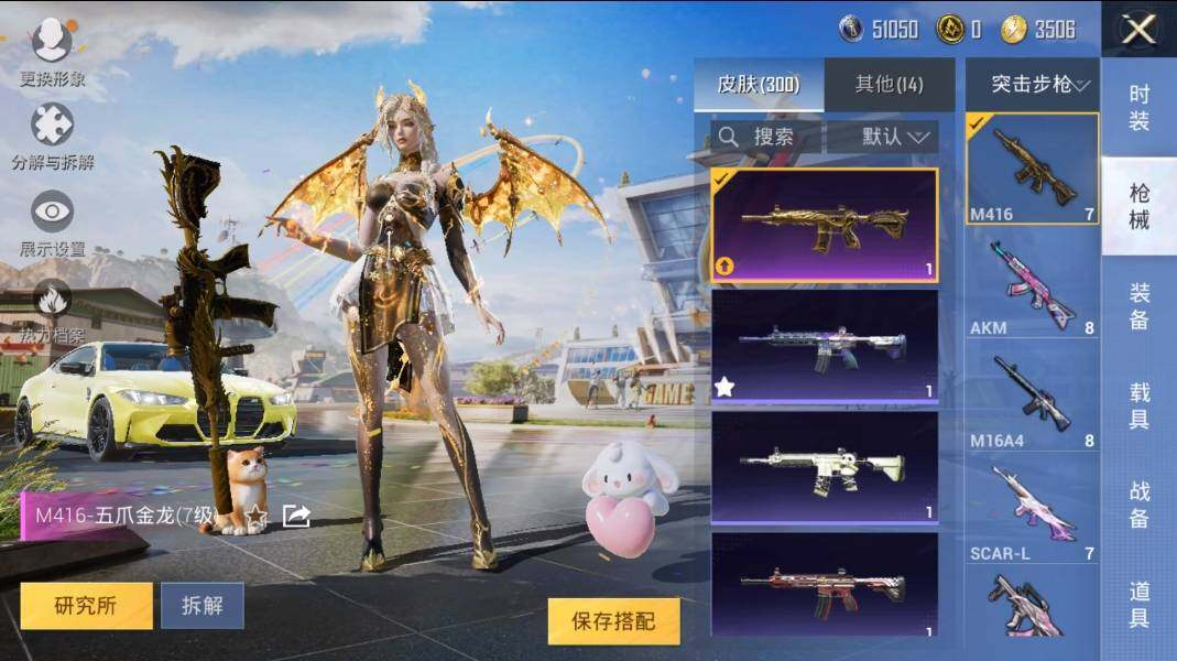 HPLX3274000和平精英账号详情图14 HPLX3274000和平精英账号详情图14