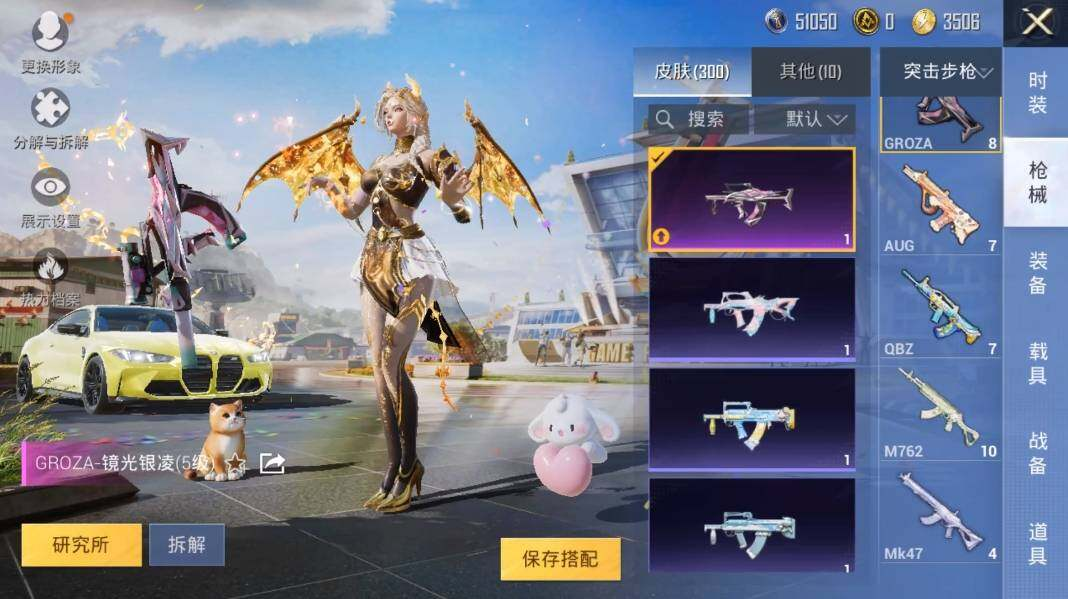 HPLX3274000和平精英账号详情图15 HPLX3274000和平精英账号详情图15