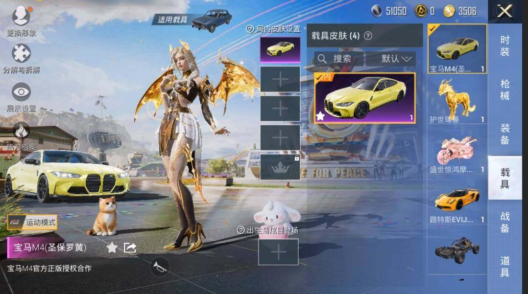 HPLX3274000和平精英账号详情图19 HPLX3274000和平精英账号详情图19