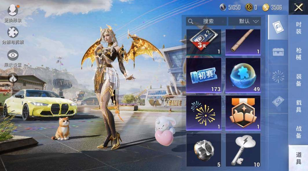 HPLX3274000和平精英账号详情图21 HPLX3274000和平精英账号详情图21