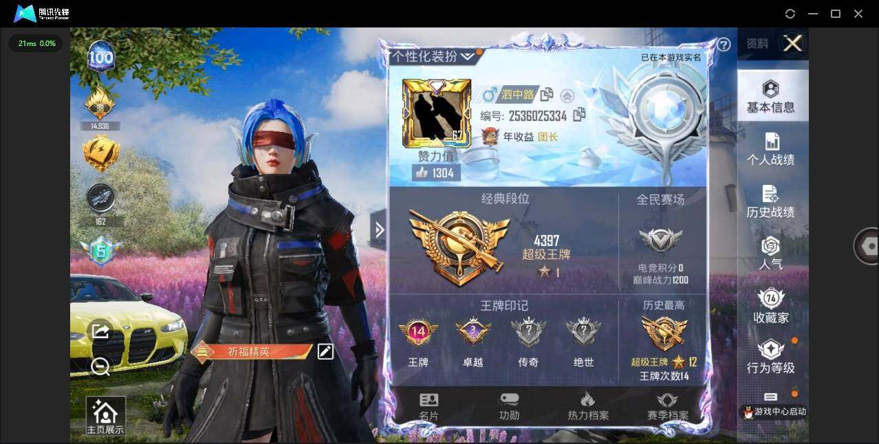 HPLX3274001和平精英账号详情图3 HPLX3274001和平精英账号详情图3