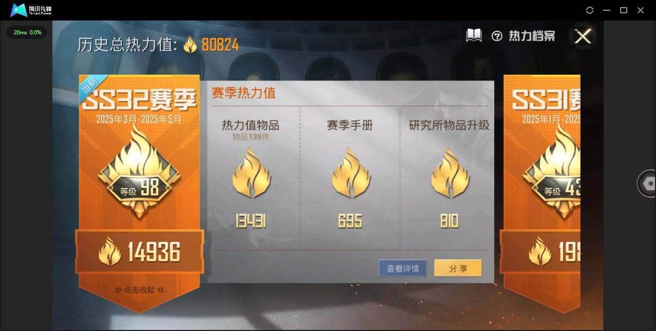HPLX3274001和平精英账号详情图4 HPLX3274001和平精英账号详情图4