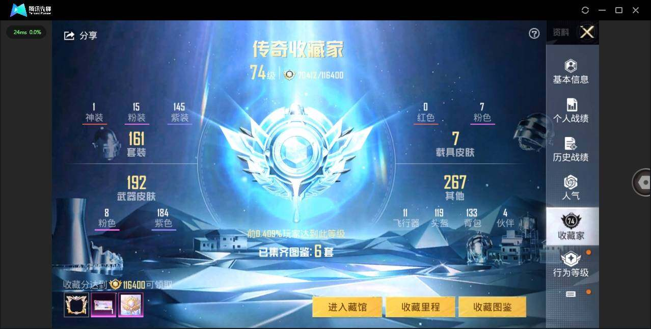 HPLX3274001和平精英账号详情图6 HPLX3274001和平精英账号详情图6