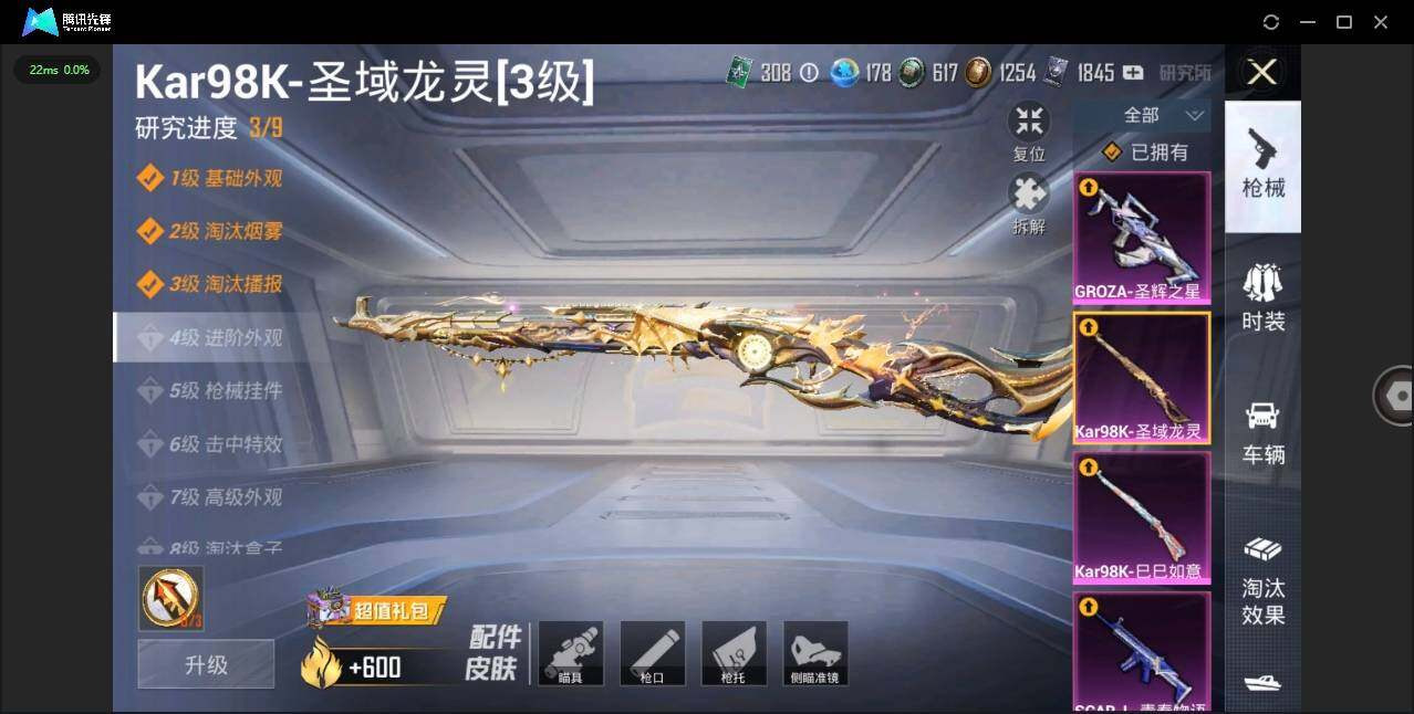 HPLX3274001和平精英账号详情图7 HPLX3274001和平精英账号详情图7
