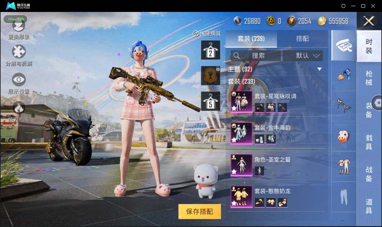 HPLX3274002和平精英账号详情图8 HPLX3274002和平精英账号详情图8