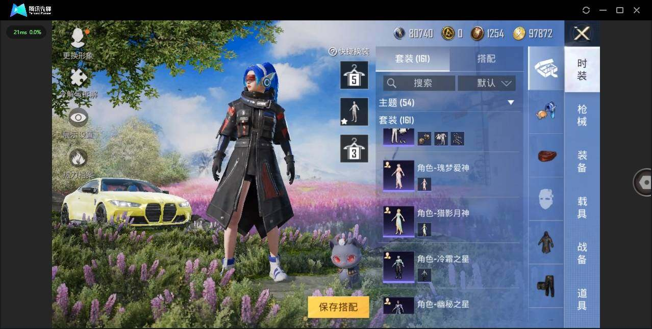 HPLX3274001和平精英账号详情图12 HPLX3274001和平精英账号详情图12