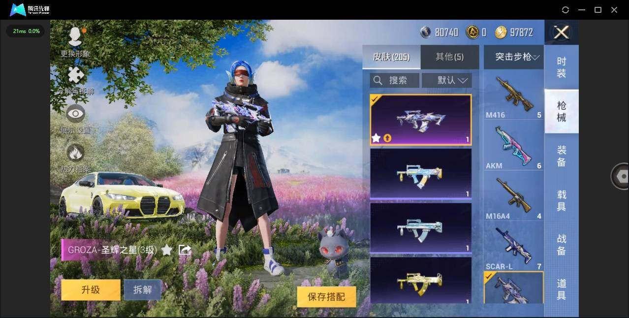 HPLX3274001和平精英账号详情图13 HPLX3274001和平精英账号详情图13