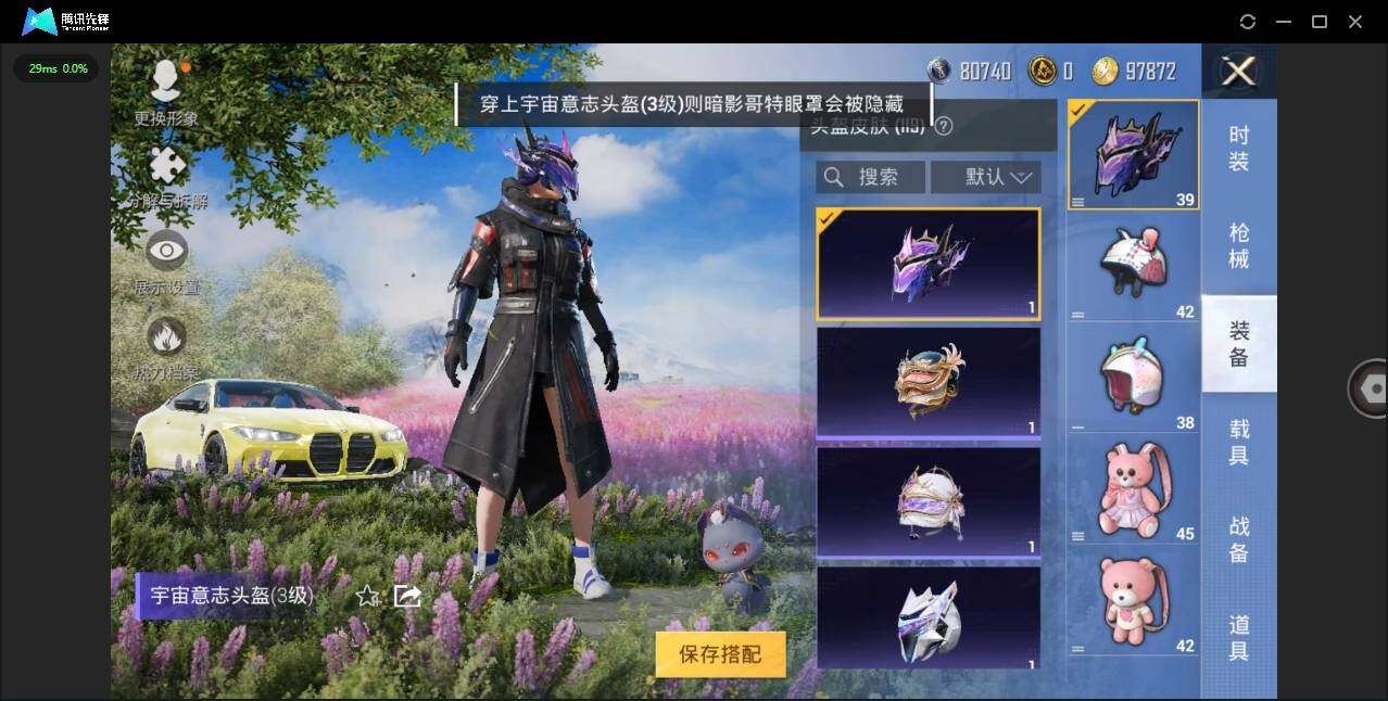 HPLX3274001和平精英账号详情图14 HPLX3274001和平精英账号详情图14