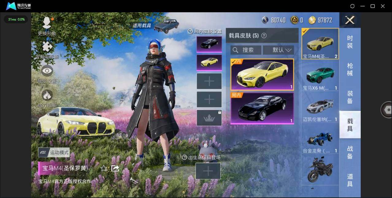 HPLX3274001和平精英账号详情图16 HPLX3274001和平精英账号详情图16