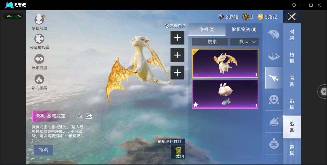 HPLX3274001和平精英账号详情图18 HPLX3274001和平精英账号详情图18