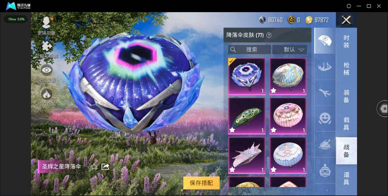 HPLX3274001和平精英账号详情图17 HPLX3274001和平精英账号详情图17