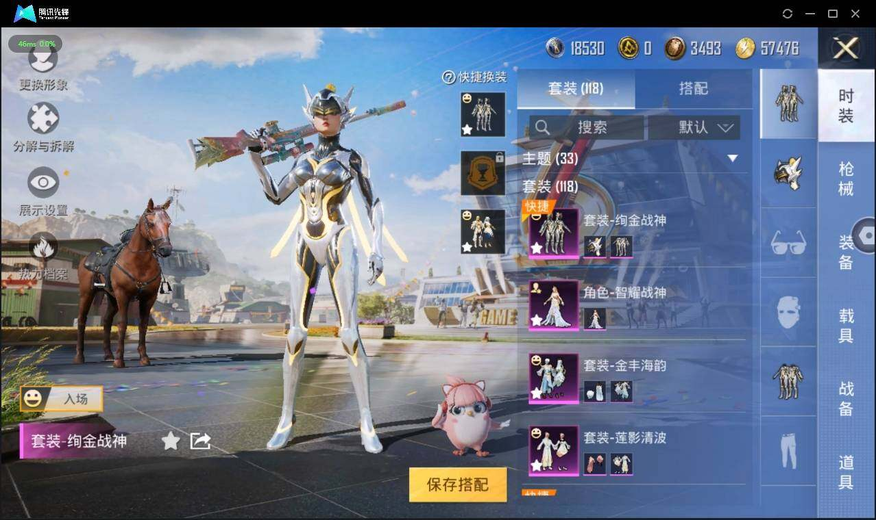 HPLX3274004和平精英账号详情图8 HPLX3274004和平精英账号详情图8