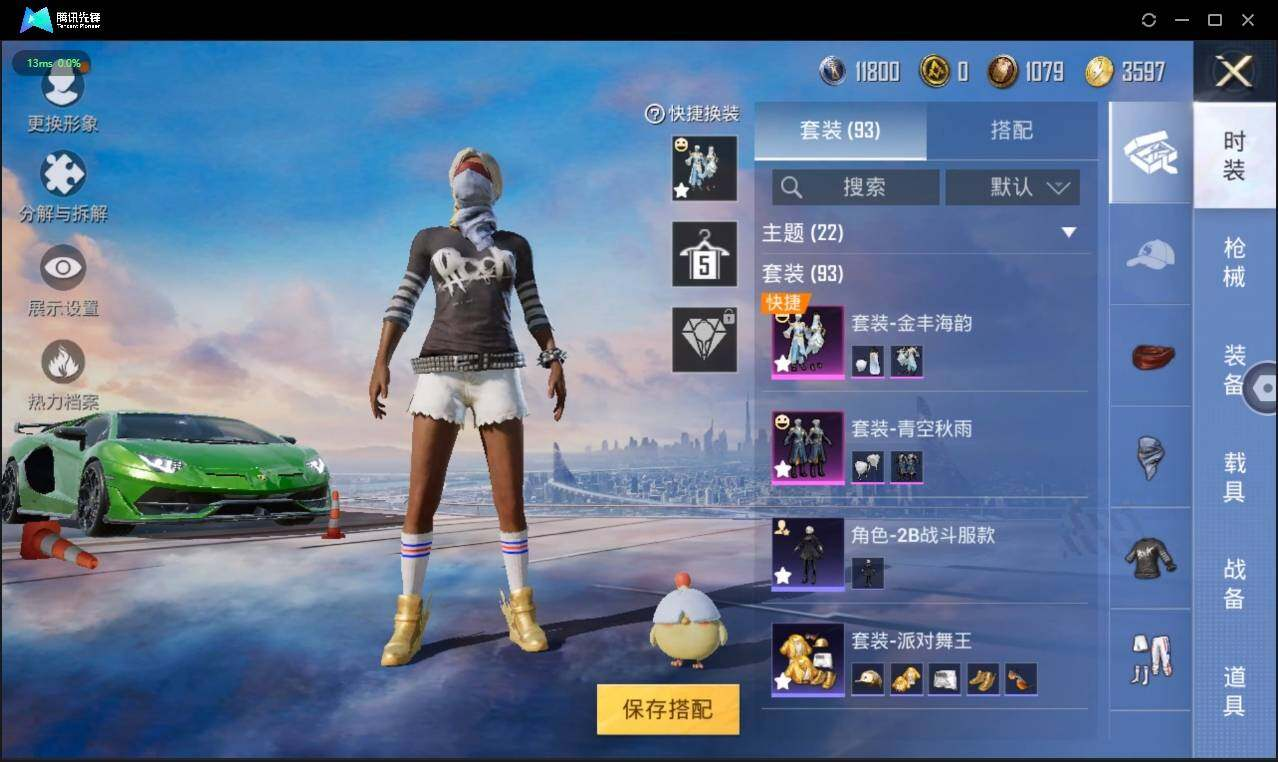 HPLX3274005和平精英账号详情图7 HPLX3274005和平精英账号详情图7